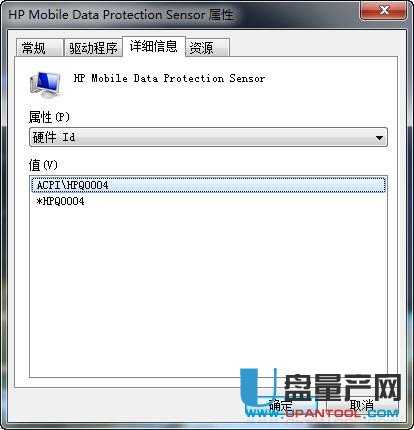 硬盘保护驱动HP 3D DriveGuard V6.0.18.1