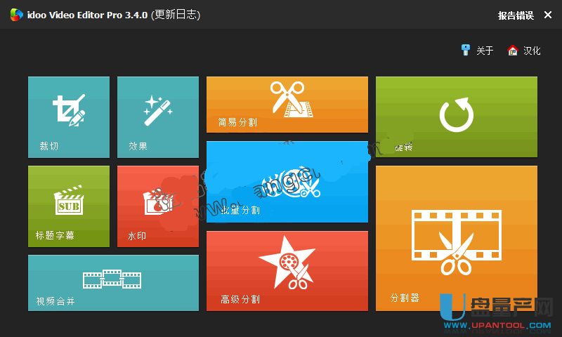 idoo Video Editor Pro V3.4.0中文注册版