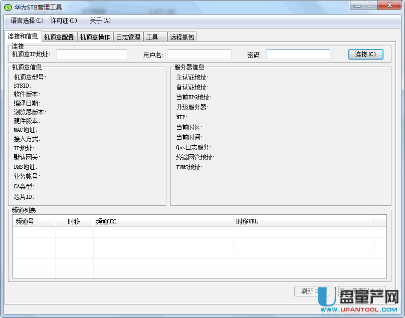 华为STB管理工具v3.1版