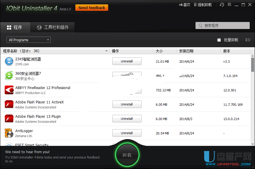 IObit Uninstaller超级卸载工具v4.0中文版