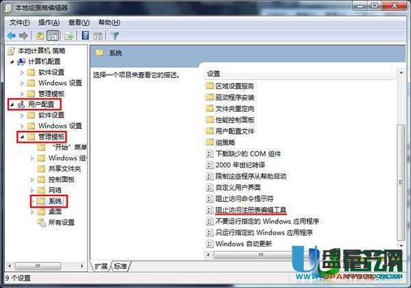 打开编辑注册表时弹出被禁用怎么办