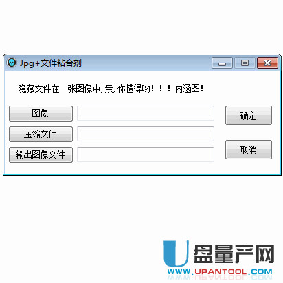 Jpg FileBinder(rar转jpg图片工具)v3.3.9