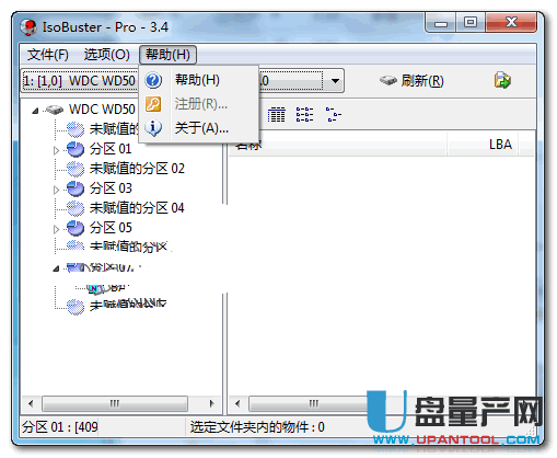 IsoBuster Pro 3.4中文注册版