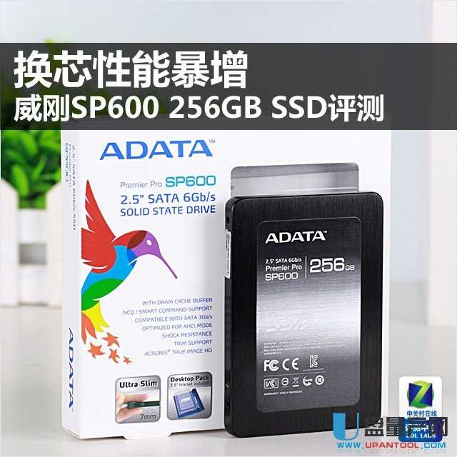 威刚SP600 256GB SSD怎么样评测