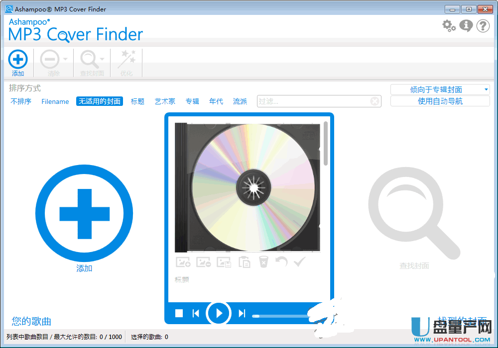 Ashampoo MP3 Cover Finder(MP3封面匹配软件)1.0中文版