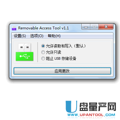 Ratool u盘禁用自动播放Removable Access Tool 1.1中文版