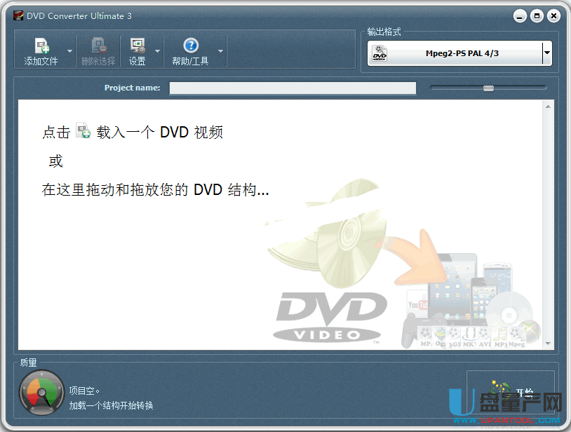 VSO DVD Converter Ultimate(DVD转换器)3.4中文免费版