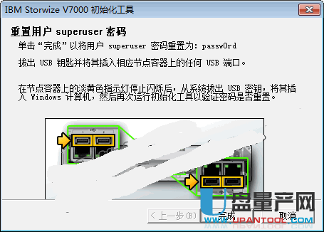 IBM Storwize V7000系统初始化工具(重置密码/IP)