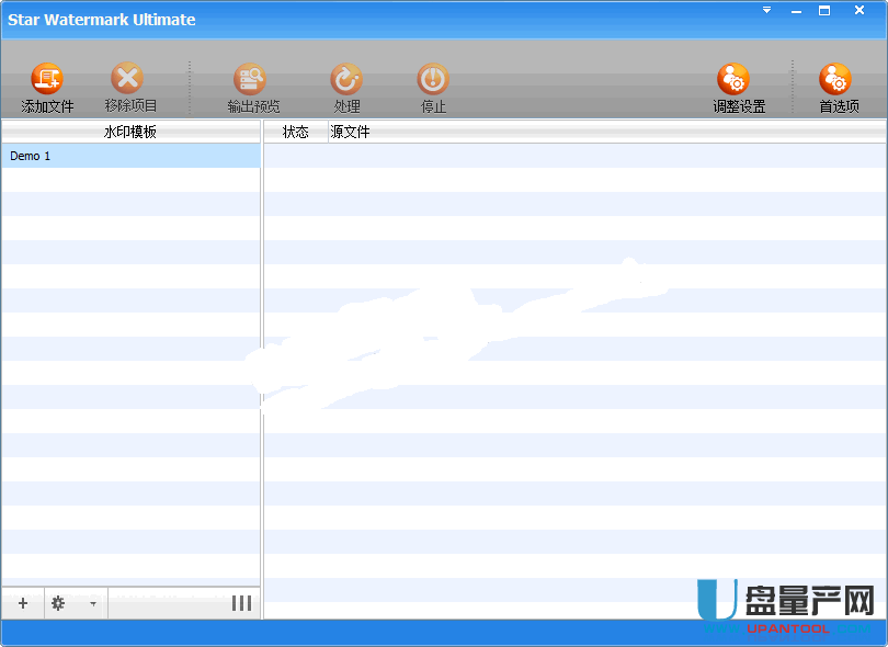 Star Watermark Ultimate 1.1.8中文注册版