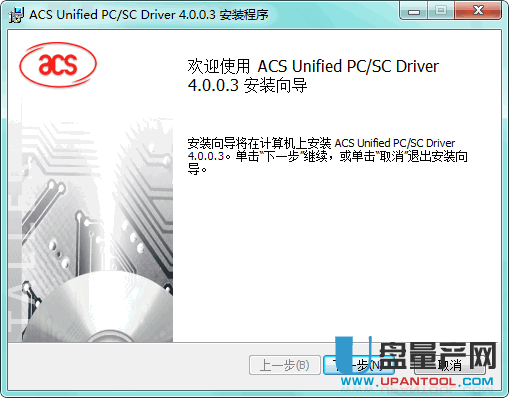 ACS读卡器USB驱动程序V4.0.0.3