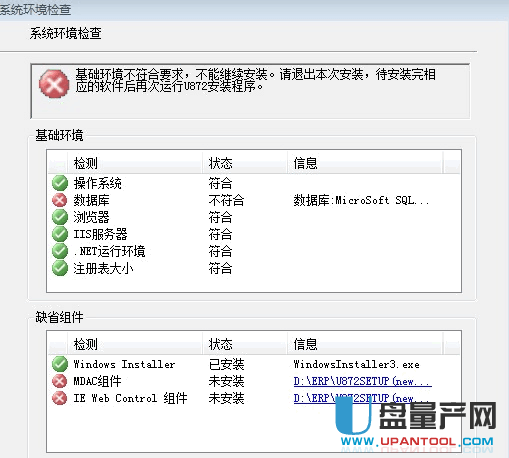 MDAC2.8 简体中文版-数据库访问组件