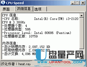 AtleX CPU Speed(CPU测试软件)1.0汉化版