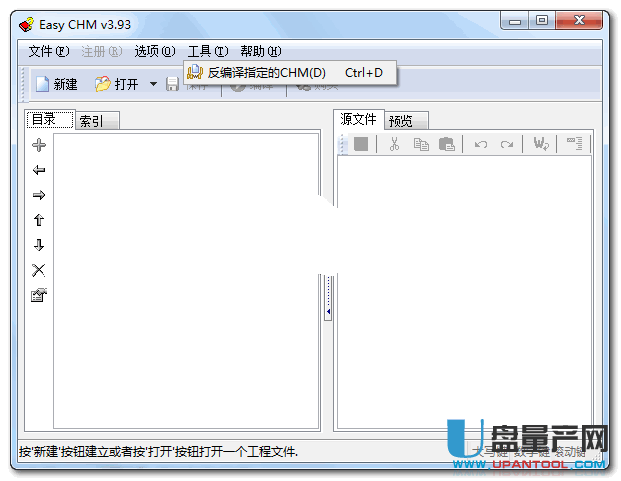 CHM制作工具EasyCHM 3.93注册版