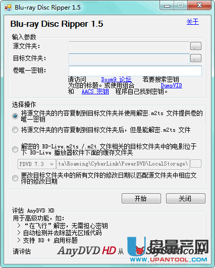 蓝光电影复制工具Blu-ray Disc Ripper 1.5中文版