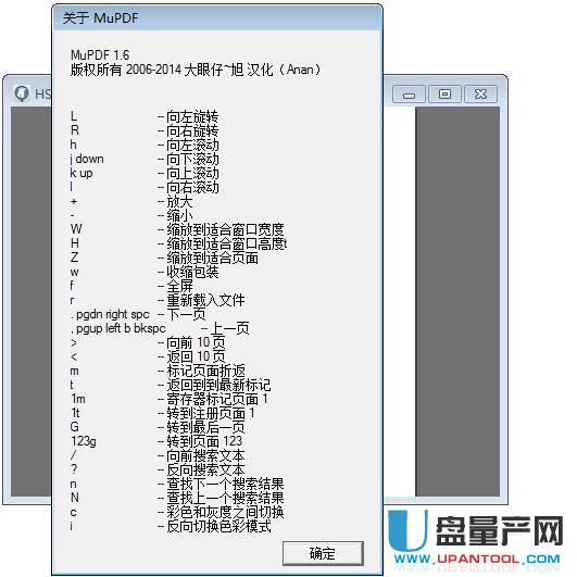 MuPDF1.6中文绿色版(PDF阅读器)