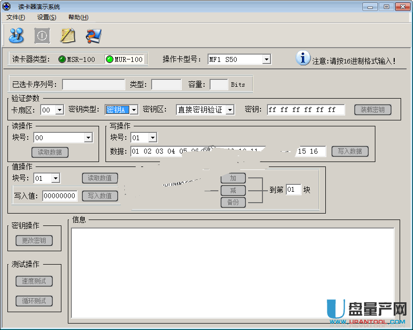 MUR-100 XP/Win7驱动程序