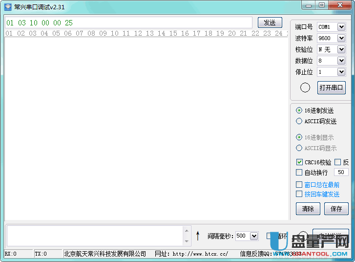 常兴串口调试V2.31