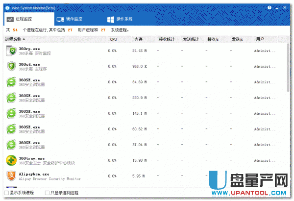 进程硬件监视器Wise System Monitor 1.15.20中文版