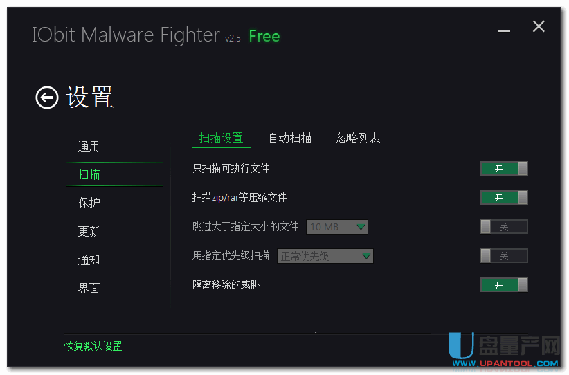 国外木马恶意软件专杀工具IOBIT Malware Fighter Pro2.5中文注册版