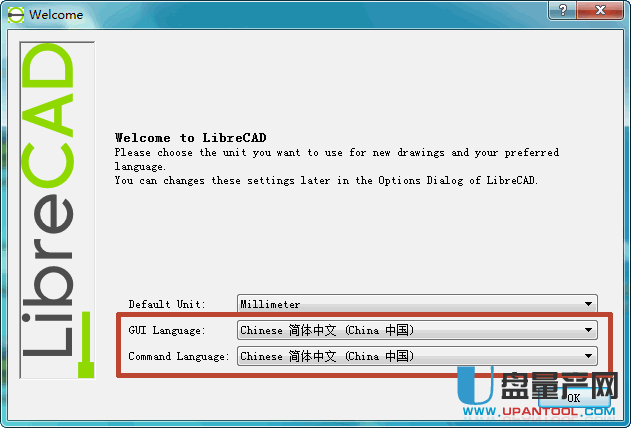 LibreCAD 2D CAD制图软件V2.0.6中文免费版