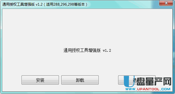 广联达授权工具增强版RegPro v1.2(2014.10.10)