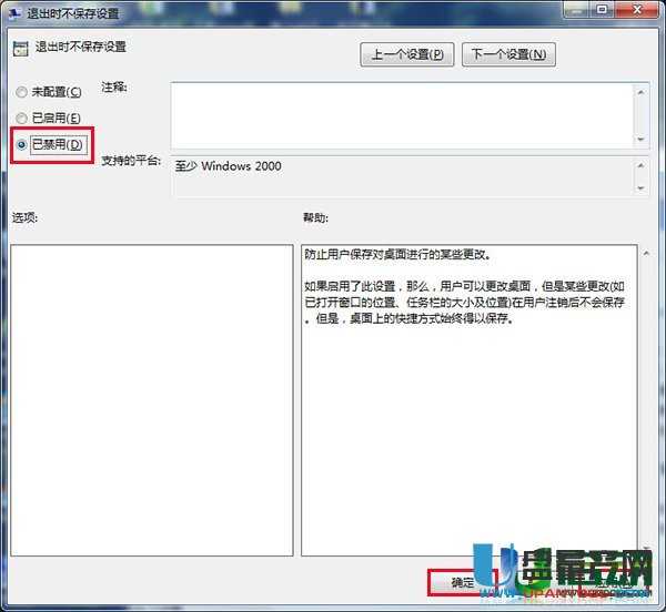 电脑桌面保持初始状态无法更改怎么办