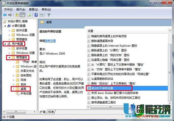 电脑桌面保持初始状态无法更改怎么办