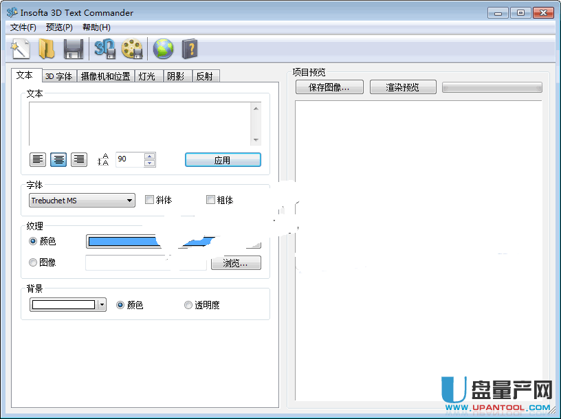 3D文本转换器3D Text Commander中文版v3.0.3