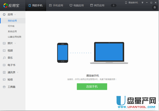 应用宝2014最新版下载2014 v4.7.0.4363官方版