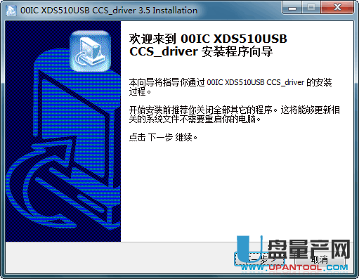 00IC XDS510 win7驱动程序