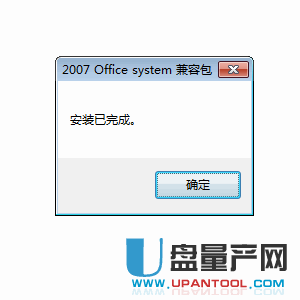 Office2010文档格式2003兼容包FileFormatConverters v4.0官方版