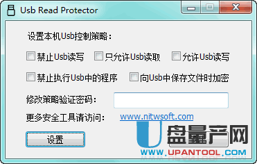 Usb Read Protector(U盘读写保护工具)1.0绿色版