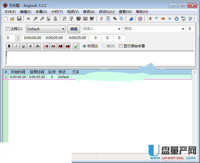 Aegisub 3.2.2中文免费版