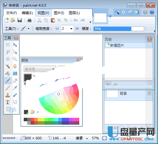 Paint NET 4.0.5中文免费版