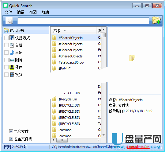 QuickSearch文件快速搜索器5.14