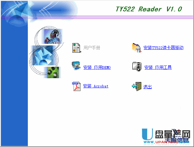 天喻TY522读卡器驱动程序