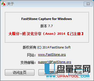 FSCapture8.0中文注册版