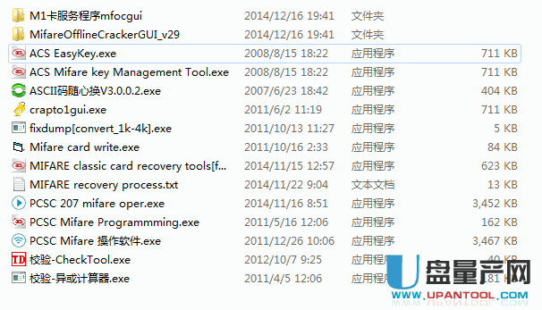 M1卡应用大全工具合集(共14个)