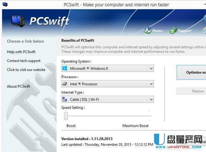 PCSwift提升电脑速度和网速1.12.22.2014