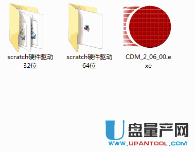 scratch硬件32+64位驱动程序