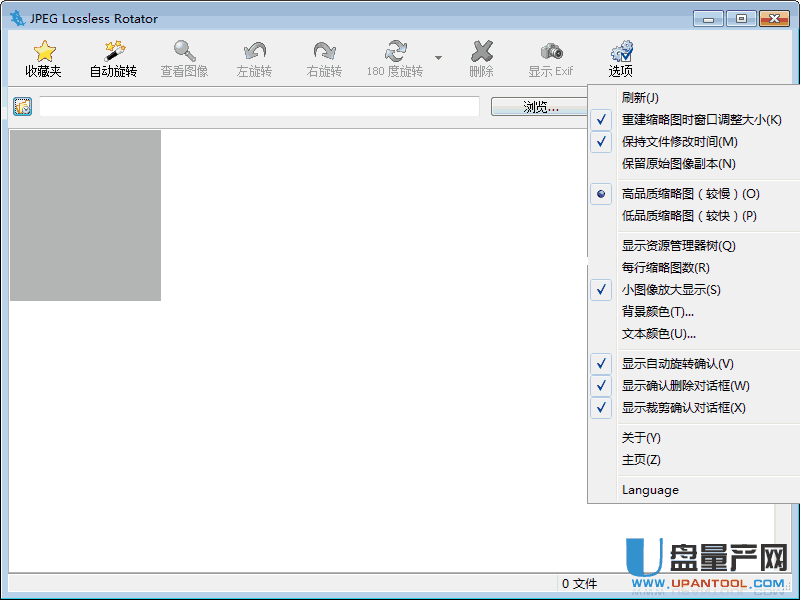 JPEG Lossless Rotator图片无损旋转工具中文版