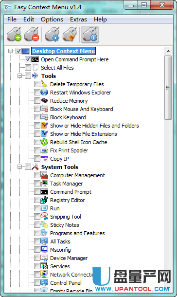 Easy Context Menu右键菜单清理1.4绿色版