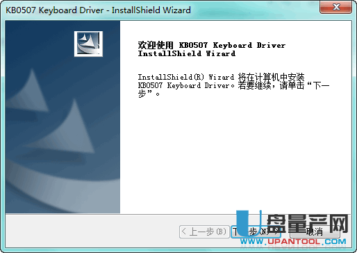 KB0507 Keyboard Driver LXB-JME7155P联想键盘功能键驱动程序