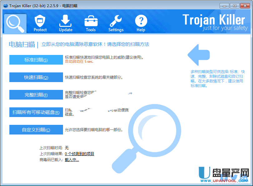GridinSoft Trojan Killer 2.2.5中文注册版