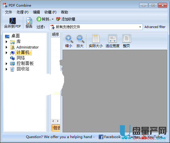 PDFCombine4.1.47绿色中文注册版