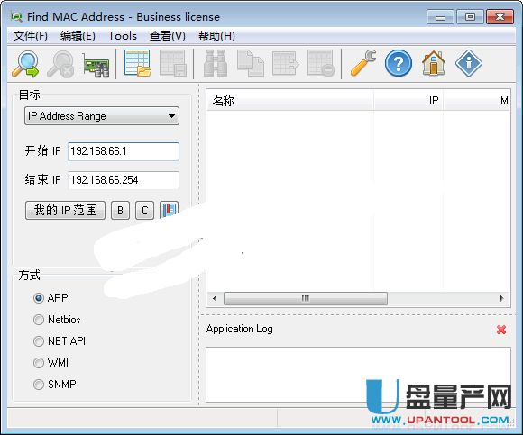 mac地址搜索器Find MAC Address4.0中文版