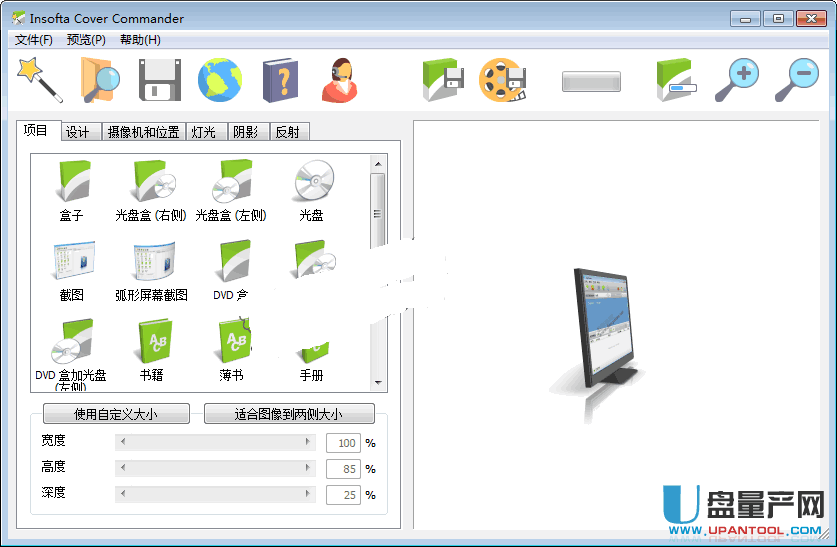 Insofta Cover Commander 3.5中文注册版