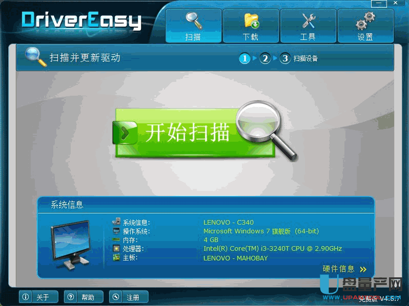 DriverEasy检测修复系统驱动4.9.0.12289绿色中文版