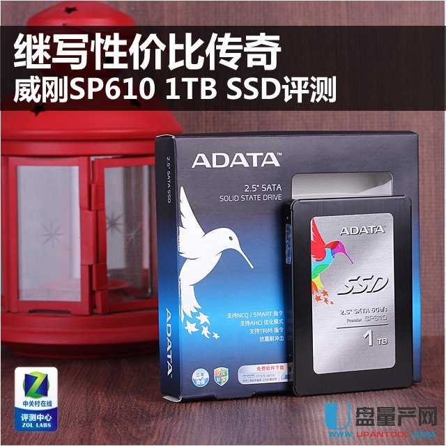 威刚SP610 1TB SSD质量评测