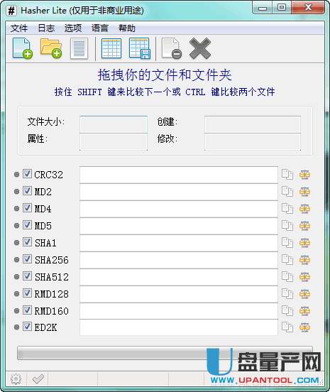 Hasher文件哈希值快捷比较工具3.1绿色版